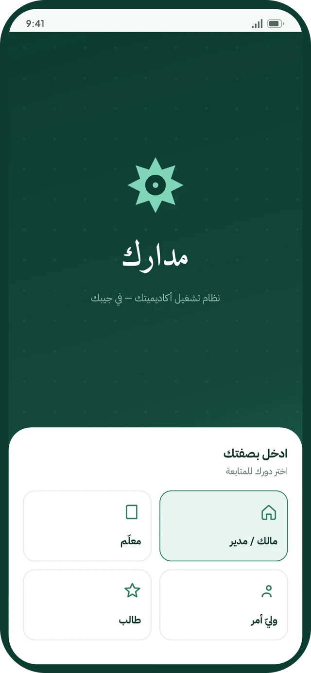 Madarak app screen