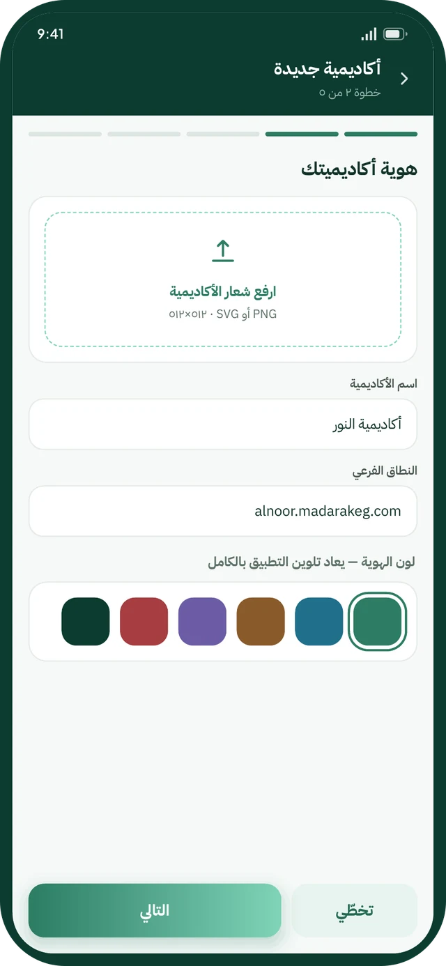 New academy · logo & brand colour