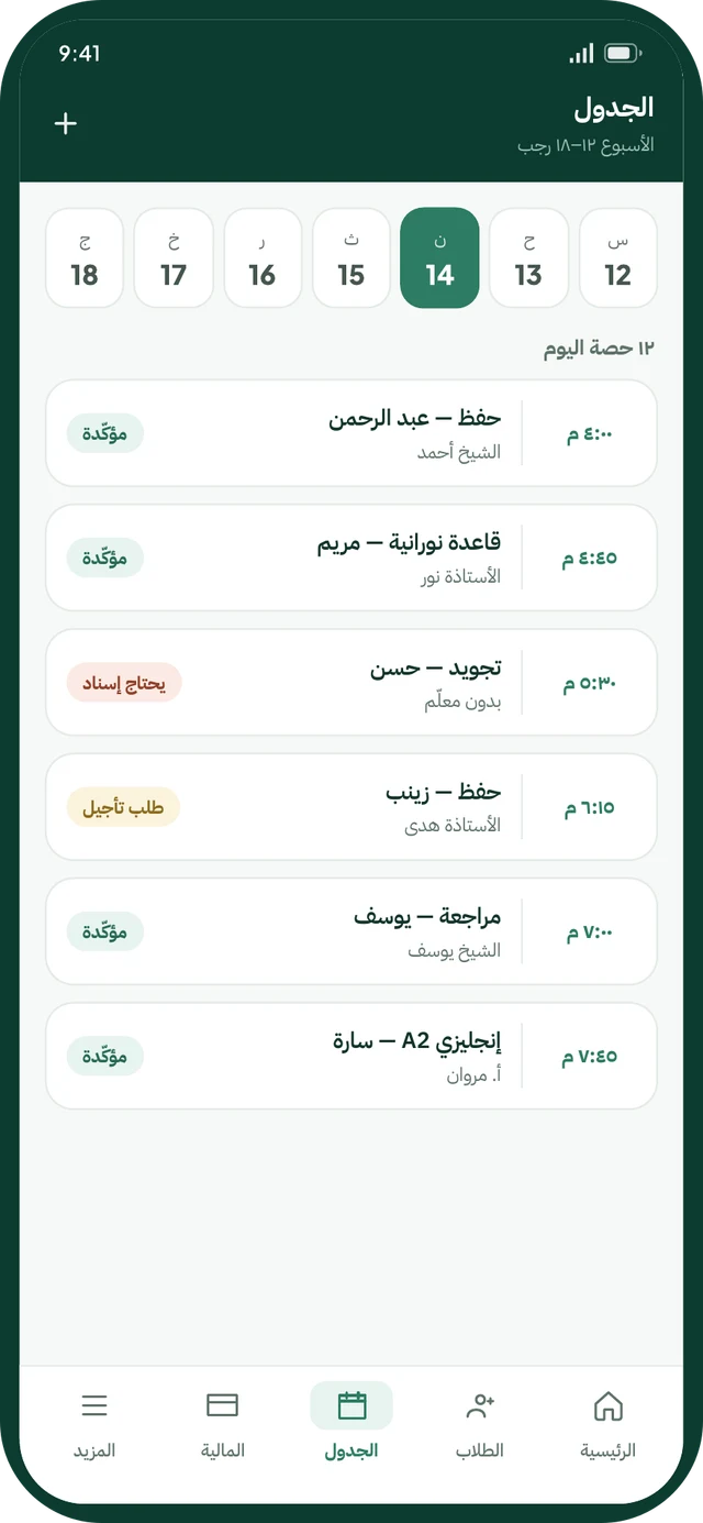 Weekly schedule & classes