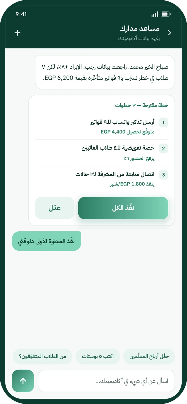 Madarak AI · one-tap action plan
