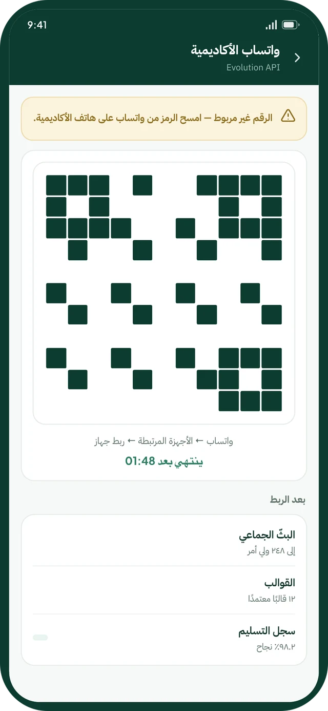 WhatsApp · QR connect & broadcasts