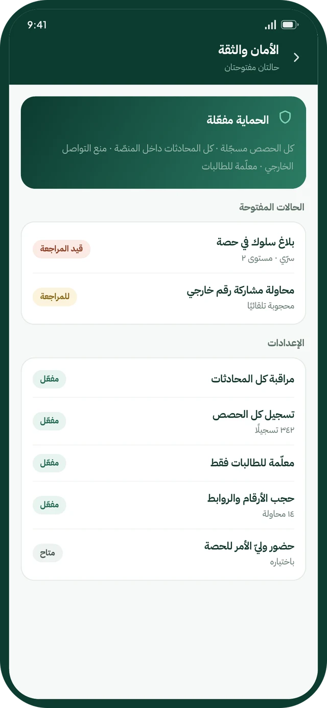 Safety & child protection