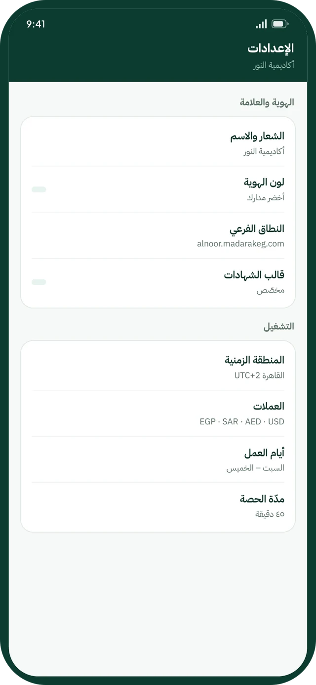 Settings & academy identity