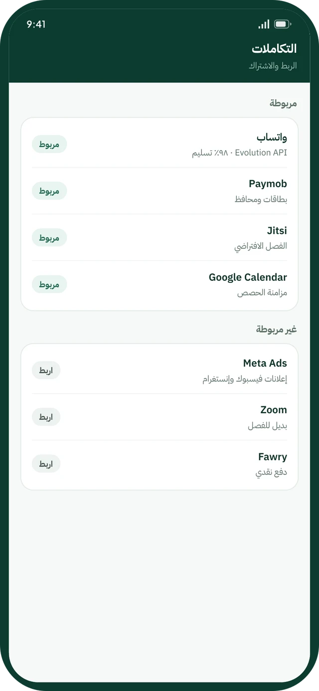 Integrations · Paymob, Jitsi, WhatsApp