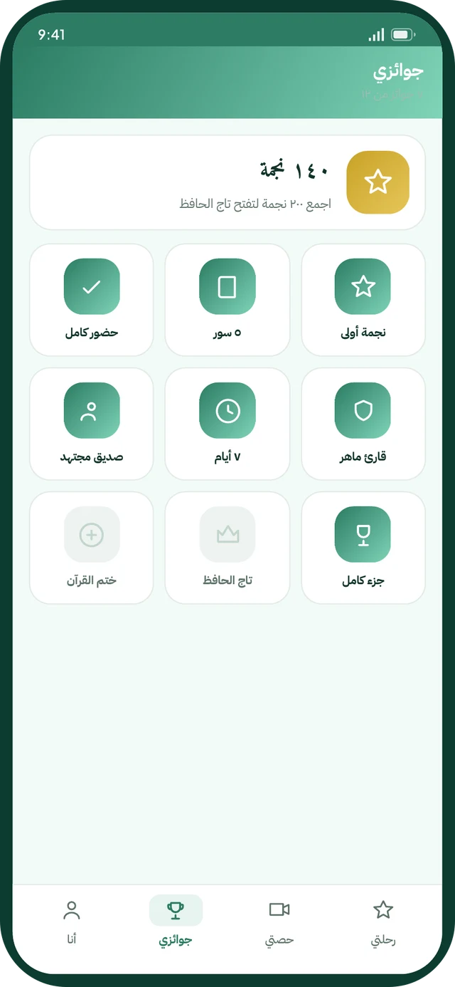 My rewards · badges