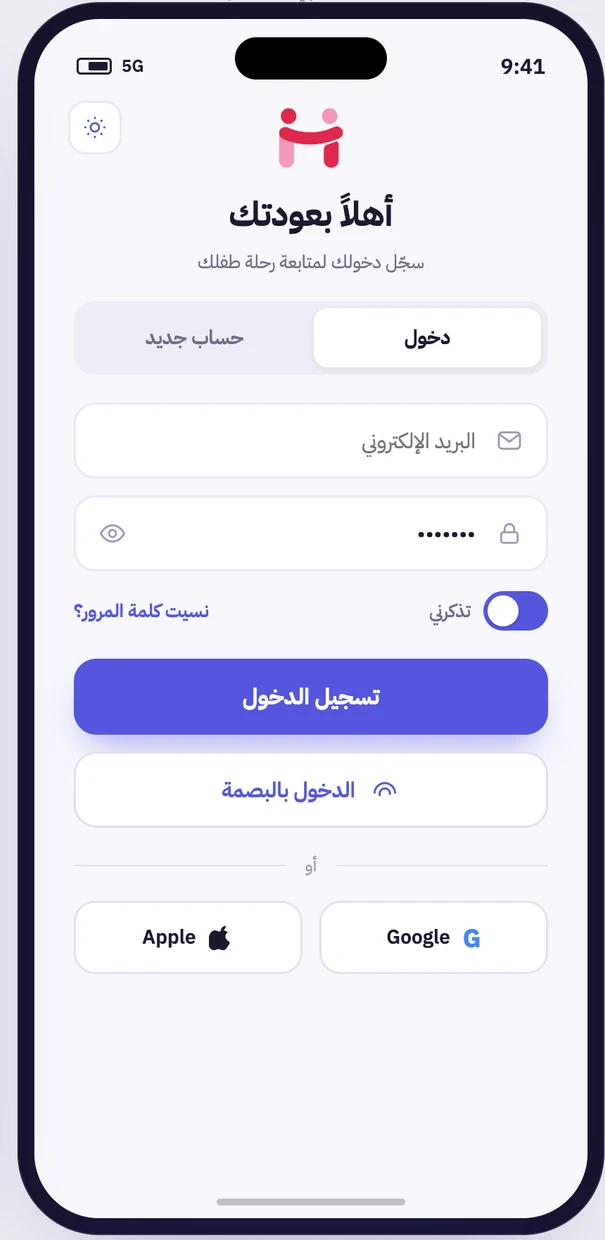 Sign in · biometrics