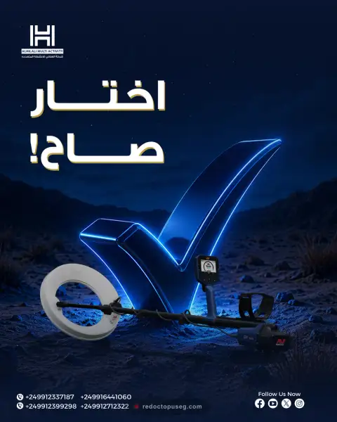 Al Hilali post