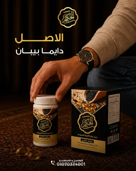 Al Hakim post