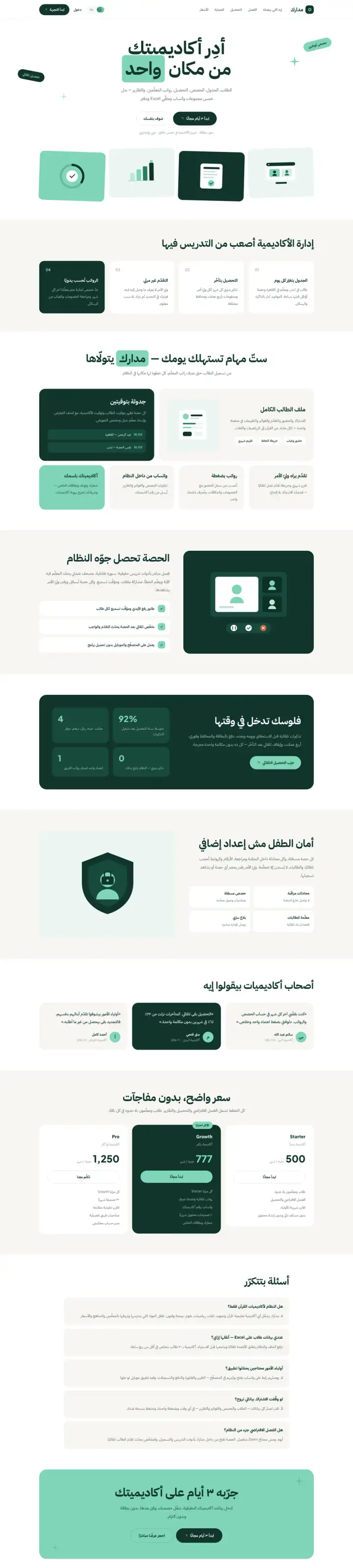 موقع Madarak