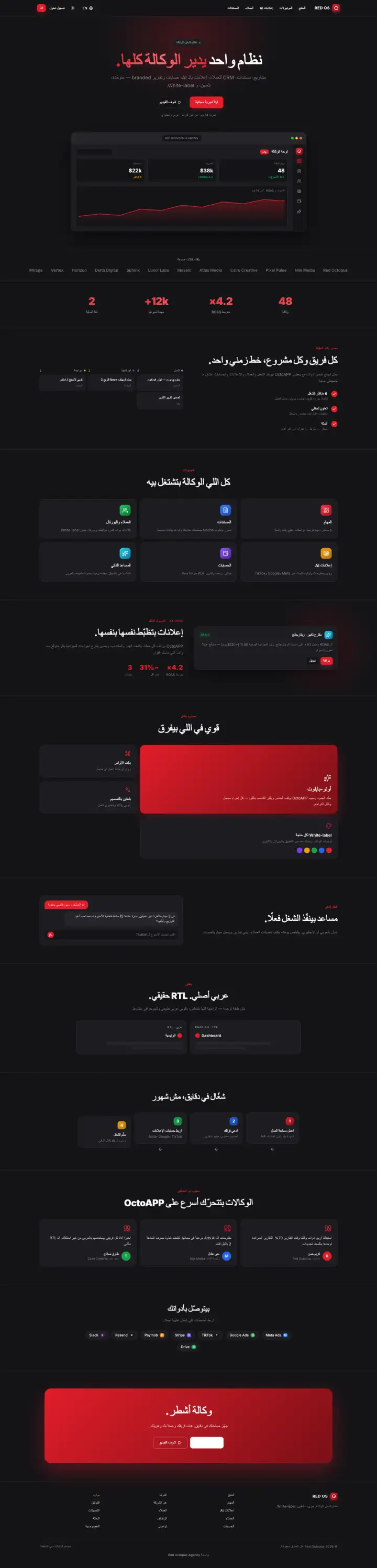 موقع OctoApp