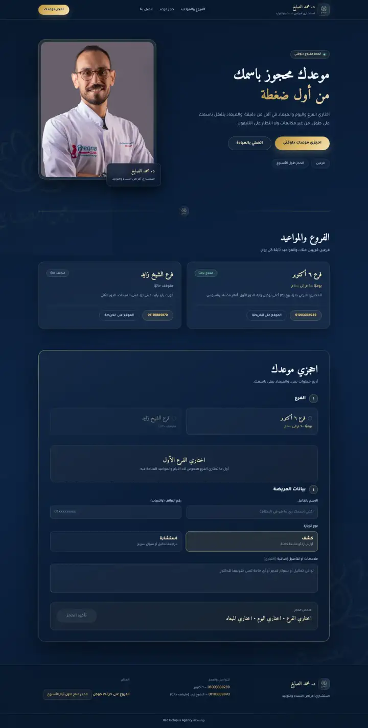 موقع Dr. Mohamed El-Sayegh